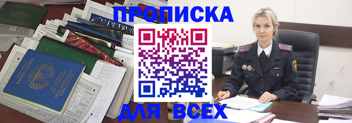 временная регистрация недорого в Катав-Ивановске