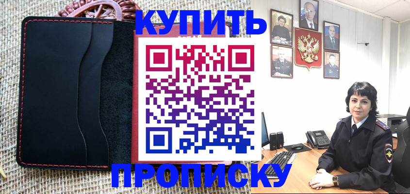прописка от собственника в Катав-Ивановске